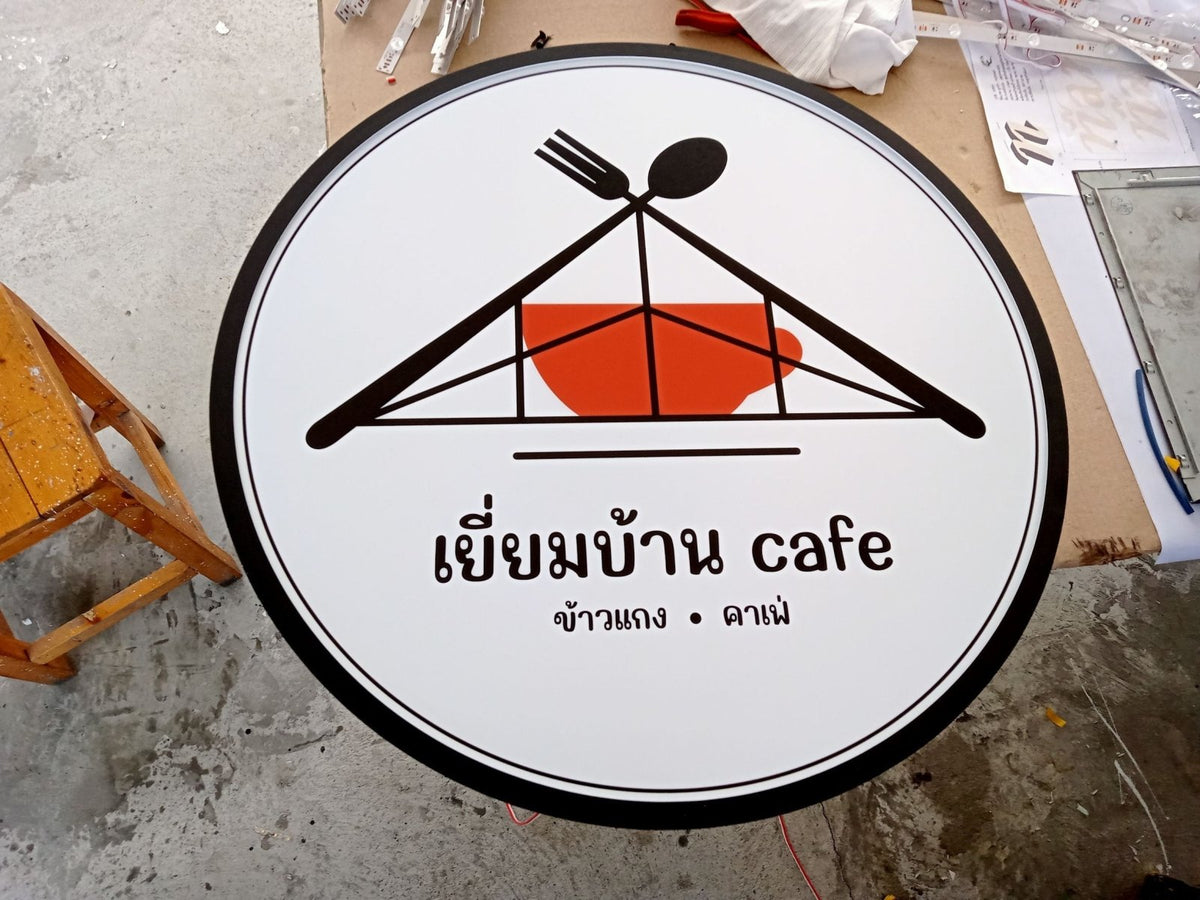 ป้ายไฟวงกลม และกล่องไฟวงกลม สว่างคมชัด ดีไซน์โดดเด่น เหมาะสำหรับป้ายร้านค้า คาเฟ่ และงานโฆษณาที่ต้องการความสะดุดตา