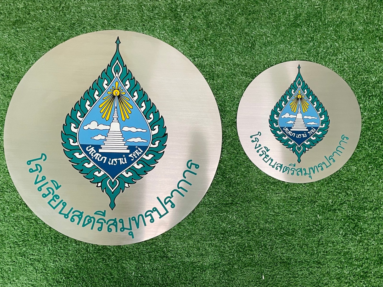 ตราสัญลักษณ์ ตราสแตนเลส พิมพ์ยูวี คมชัด ทนทาน เหมาะสำหรับองค์กร บริษัท และหน่วยงาน