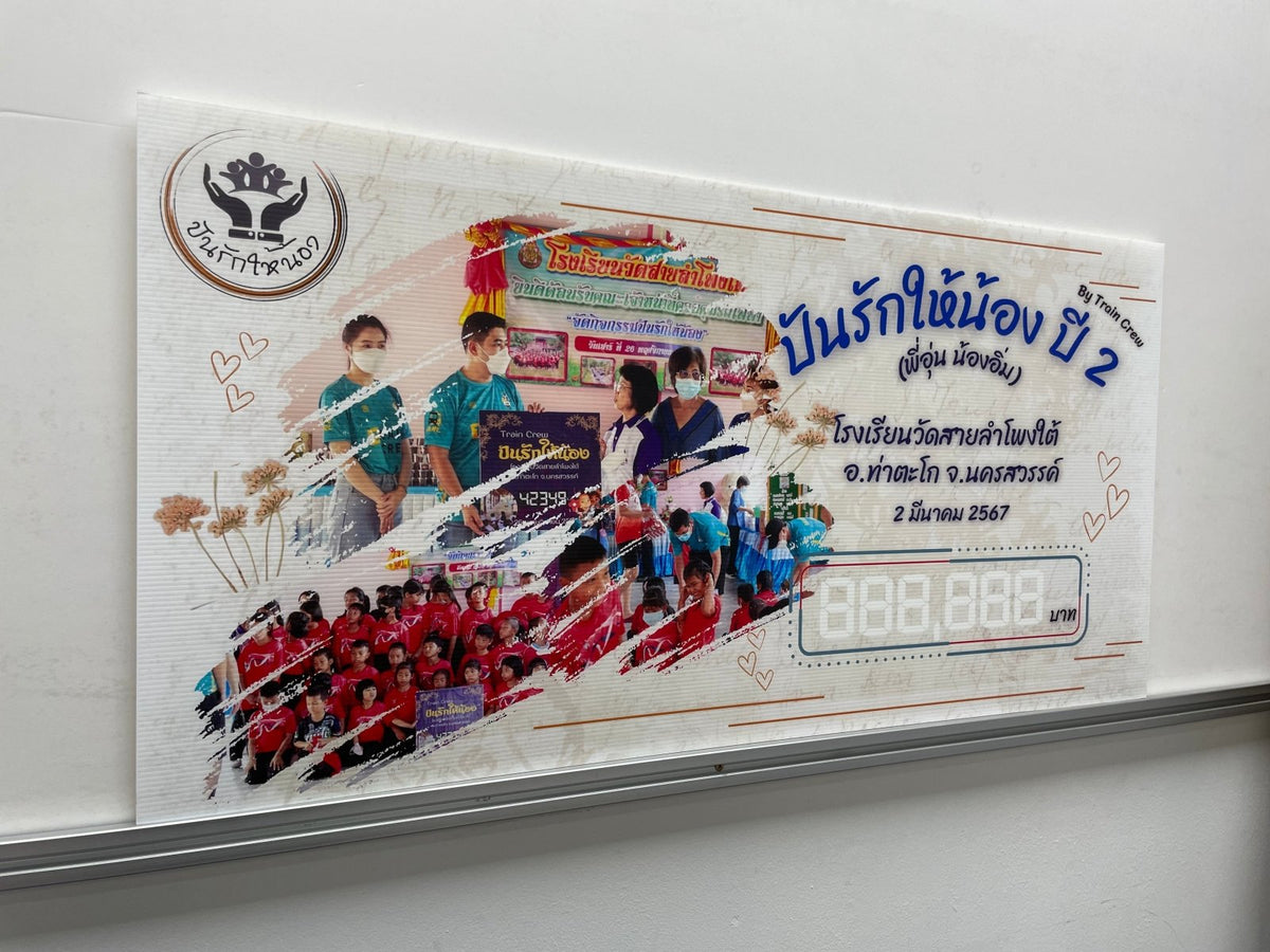 ป้ายรางวัล ป้ายเงินรางวัล และป้ายมอบรางวัล พิมพ์คมชัด วัสดุคุณภาพ เหมาะสำหรับงานประกาศเกียรติคุณ การแข่งขัน และพิธีมอบรางวัล