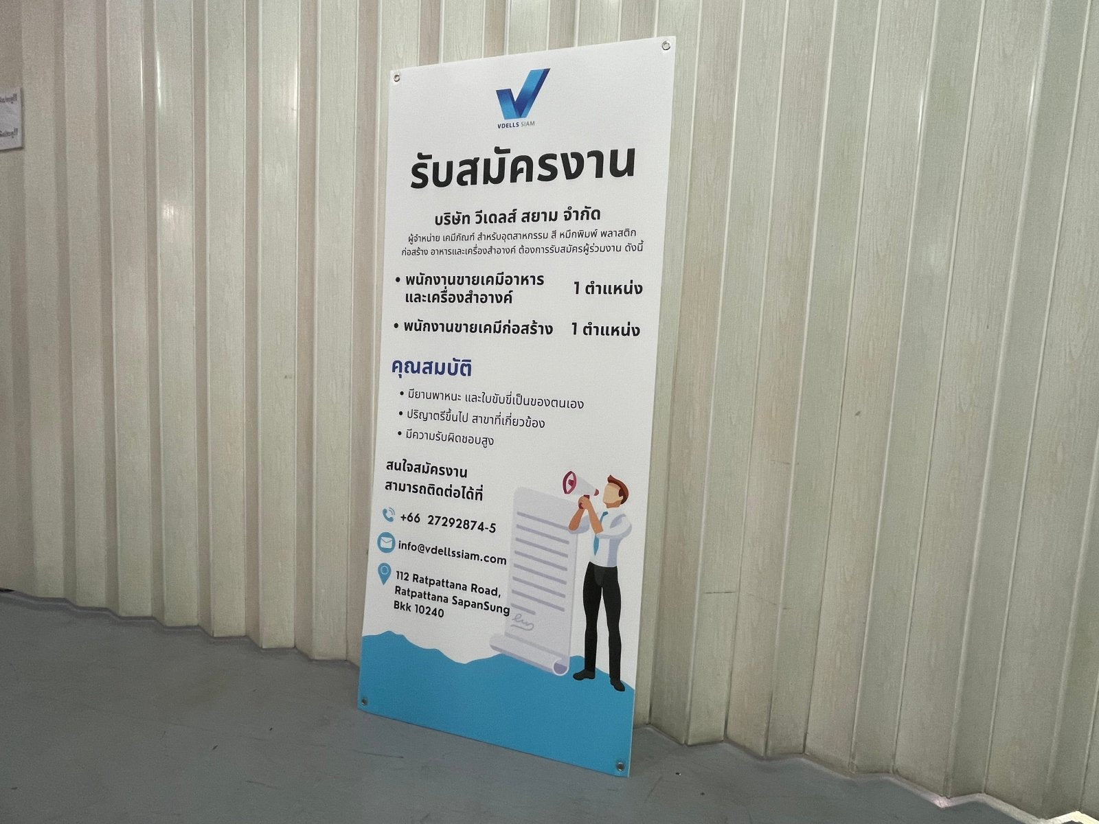 ป้ายรับสมัครงาน ป้ายสมัครงาน ตัวอักษรชัดเจน เหมาะสำหรับบริษัท ร้านค้า และองค์กรธุรกิจ