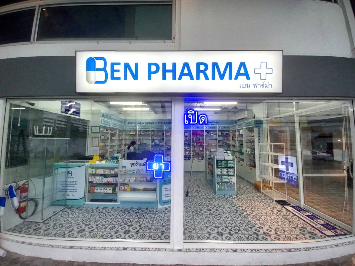 ป้ายร้านขายยา Pharmacy Sign พิมพ์คมชัด ดีไซน์ชัดเจน เหมาะสำหรับร้านขายยา คลินิก และร้านเวชภัณฑ์ สะดุดตาลูกค้า