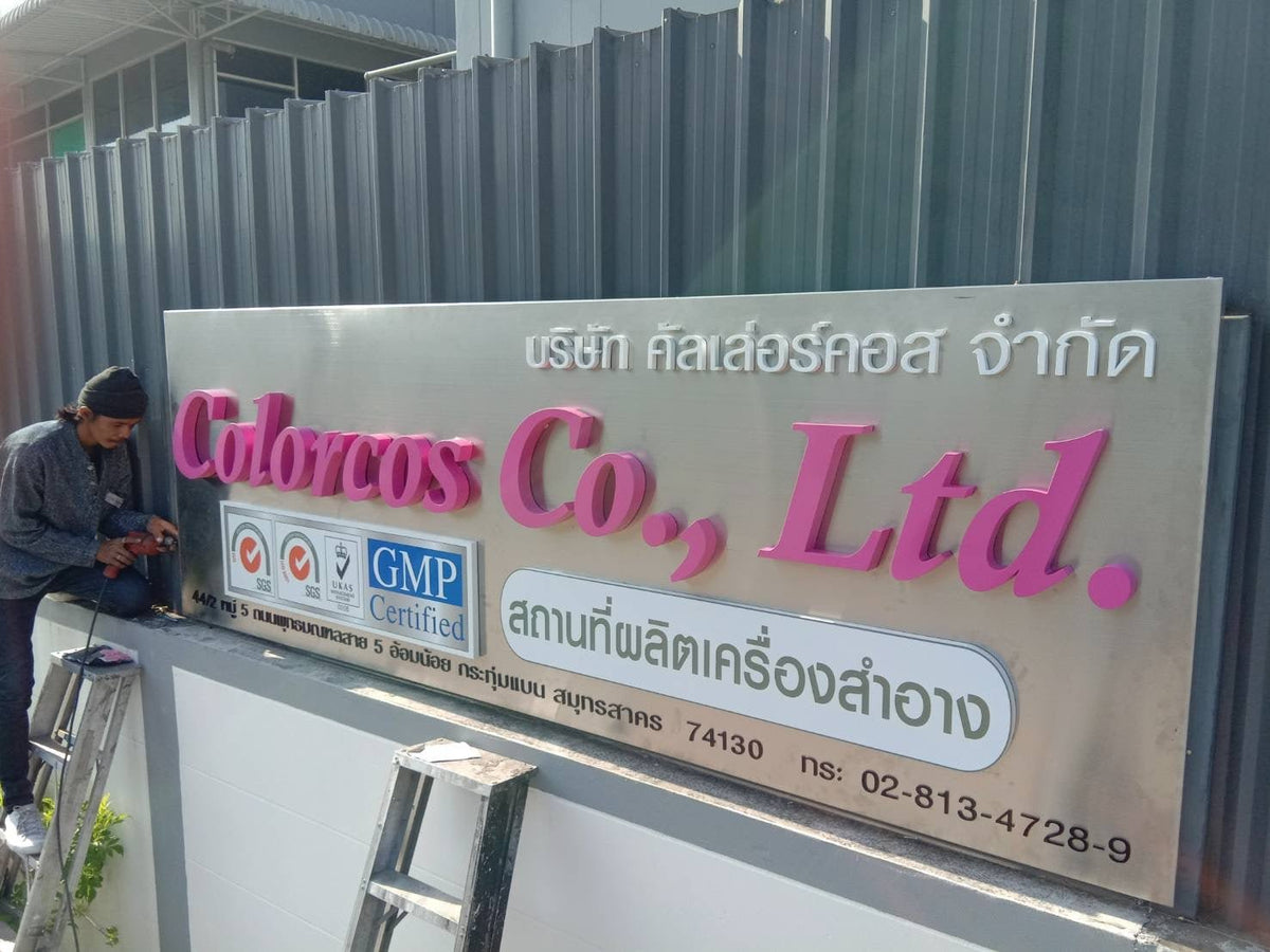 ป้ายชื่อบริษัทอักษรโลหะ อักษรสแตนเลส แข็งแรง ทนทาน เหมาะสำหรับป้ายบริษัทและอาคารสำนักงาน