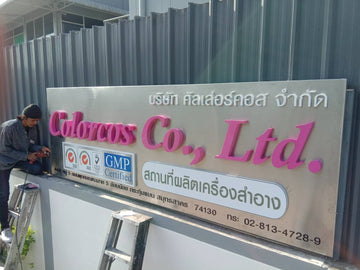 ป้ายชื่อบริษัท อักษรโลหะ อักษรสแตนเลส