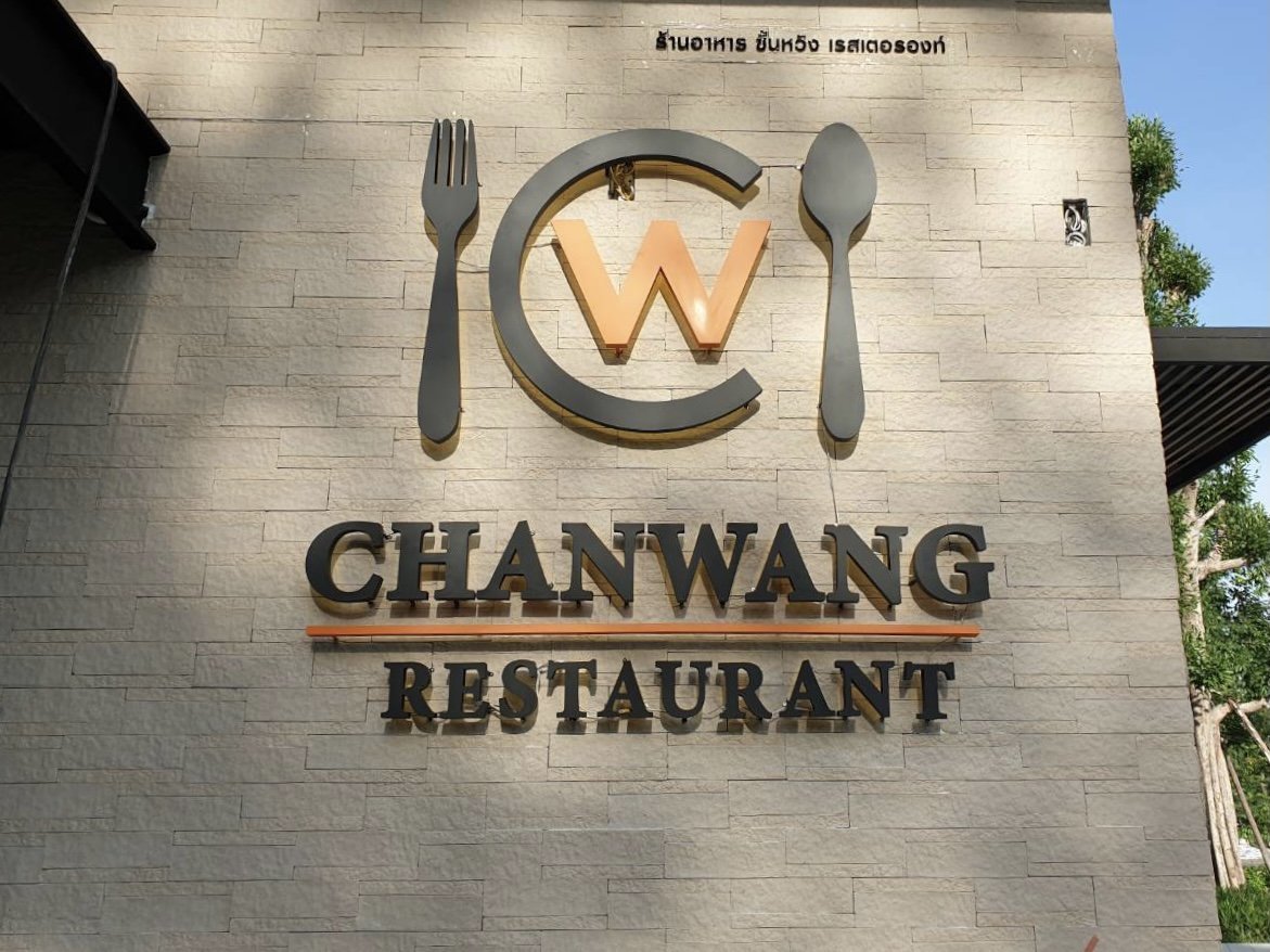 ป้ายอักษรโลหะ และป้ายโลโก้ ดีไซน์หรูหรา แข็งแรง ทนทาน เหมาะสำหรับป้ายบริษัท ร้านค้า และงานตกแต่งอาคาร