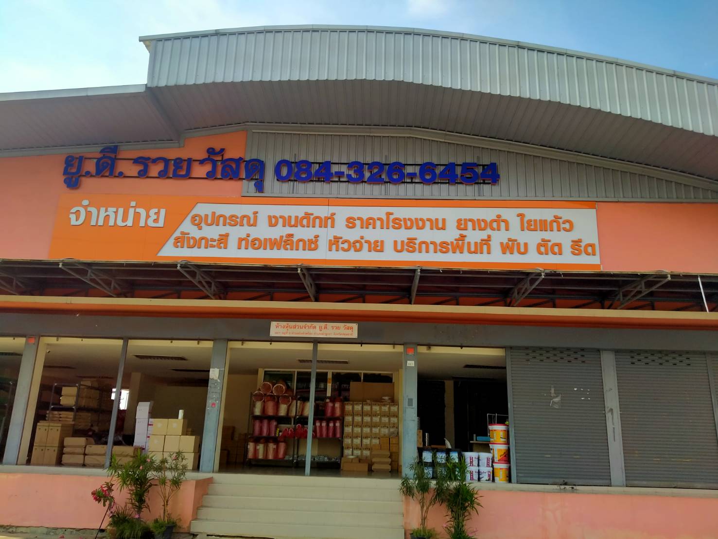 ป้ายร้านขายวัสดุก่อสร้าง แข็งแรง คมชัด เหมาะสำหรับร้านจำหน่ายวัสดุก่อสร้างและอาคารพาณิชย์