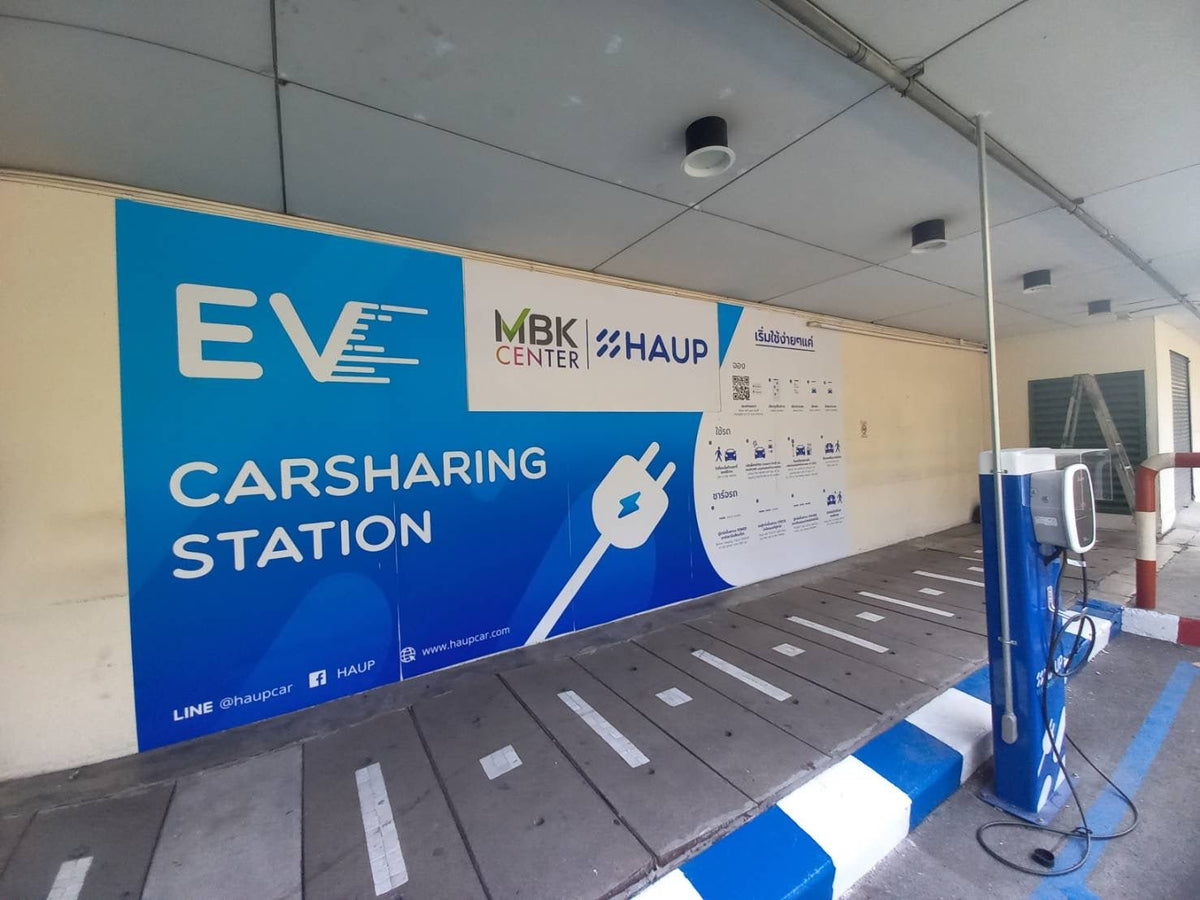 ป้ายสถานี Station EV ชาร์จรถไฟฟ้า ออกแบบชัดเจน เหมาะสำหรับสถานีชาร์จ EV และโครงการพลังงานสะอาด