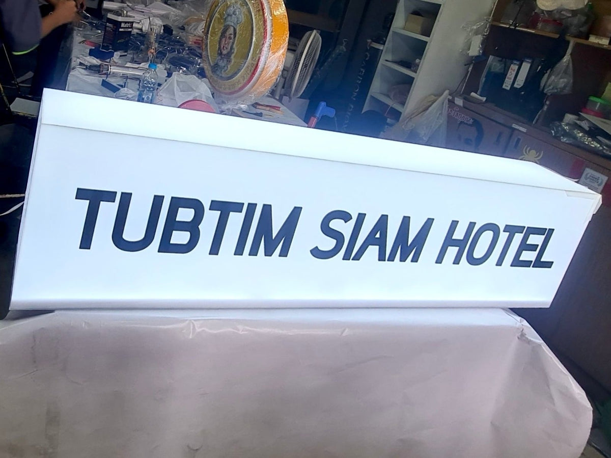 ป้ายโรงแรม ดีไซน์หรูหรา แข็งแรง ทนทาน เหมาะสำหรับโรงแรม รีสอร์ท และธุรกิจท่องเที่ยว