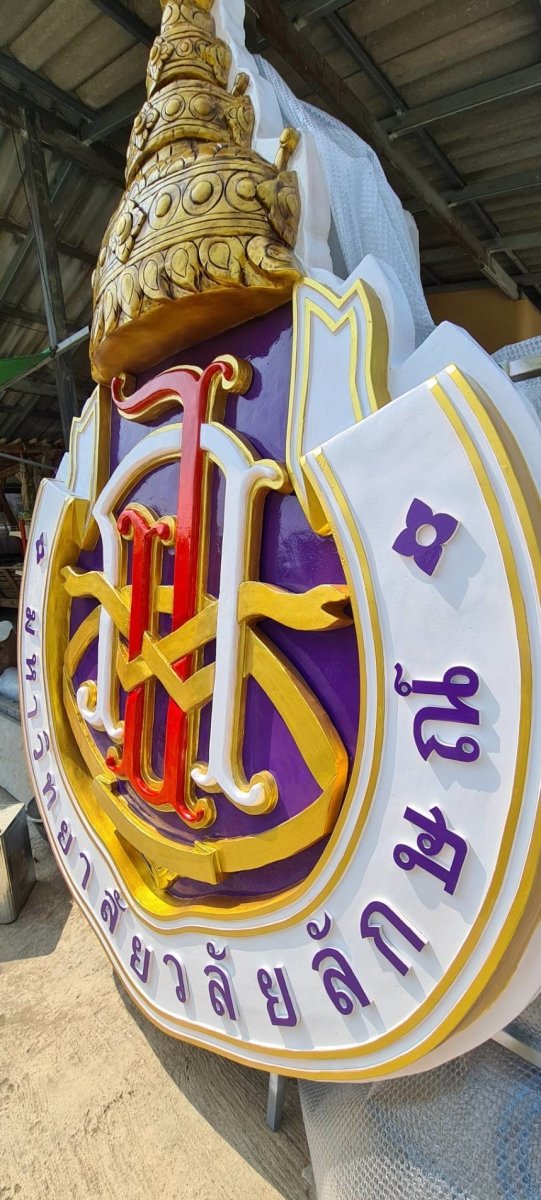 ซุ้มเฉลิมพระเกียรติ ป้ายในหลวง - Octopus Media Solutions