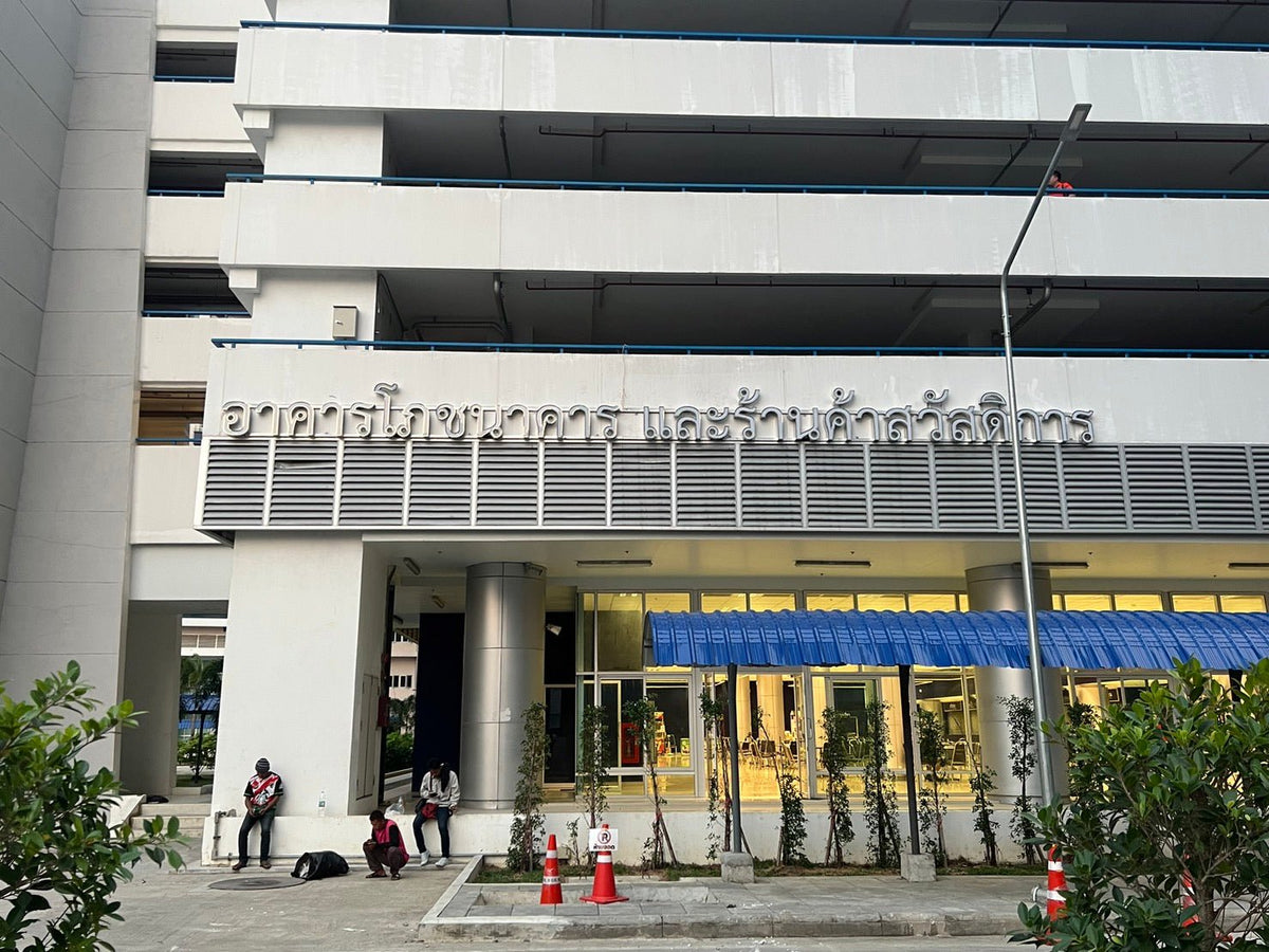 ป้ายชื่ออาคาร อักษรไฟสแตนเลส ติดอาคาร ดีไซน์หรูหรา ทนทาน สว่างโดดเด่น เหมาะสำหรับบริษัท โครงการ และอาคารสำนักงาน