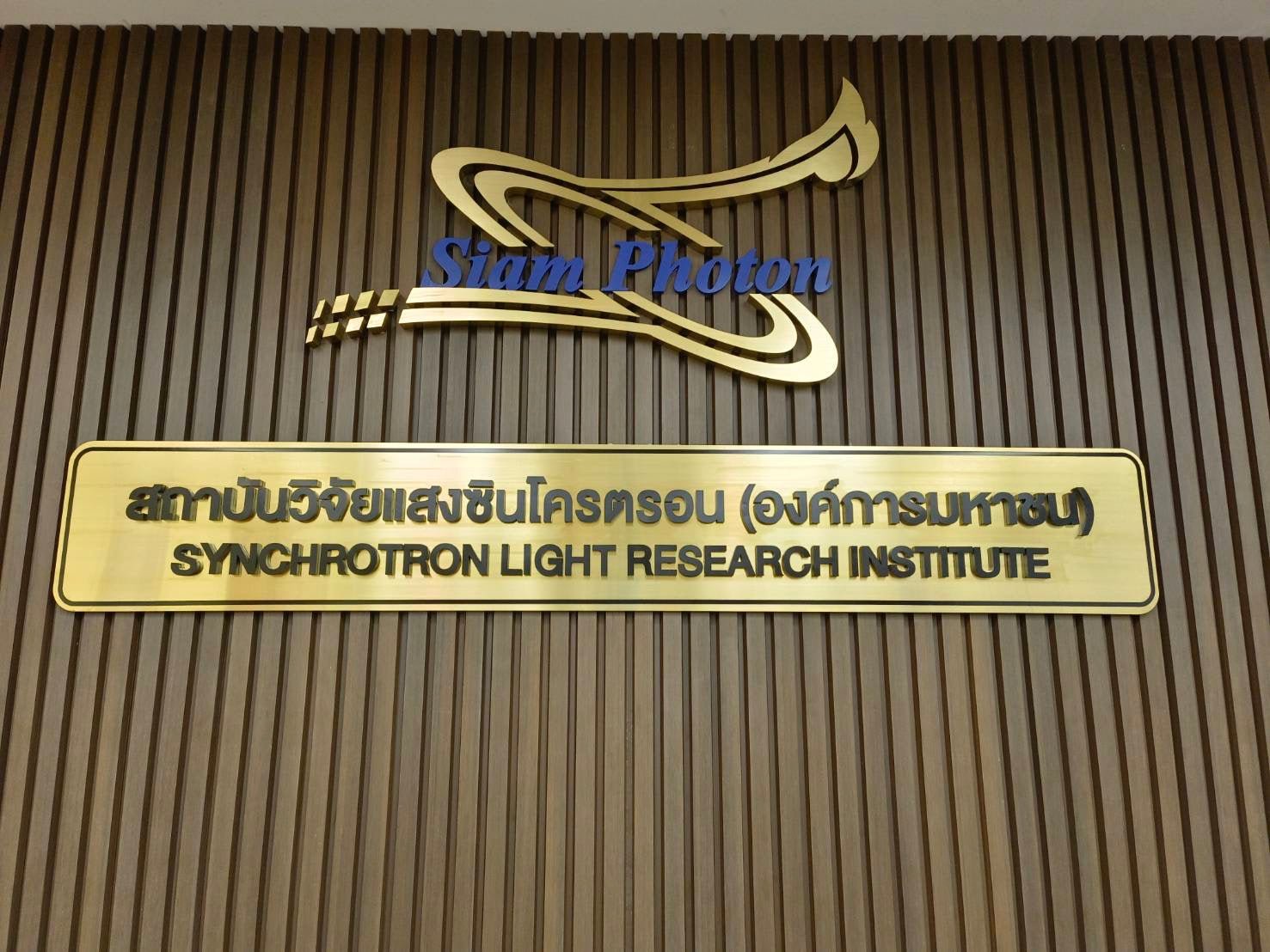 ป้ายสถาบัน ตัวอักษรคมชัด ดีไซน์ทางการ เหมาะสำหรับสถาบันการศึกษา มหาวิทยาลัย และองค์กร