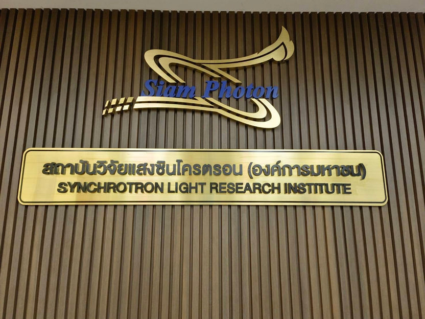 ป้ายสถาบัน ตัวอักษรคมชัด ดีไซน์ทางการ เหมาะสำหรับสถาบันการศึกษา มหาวิทยาลัย และองค์กร
