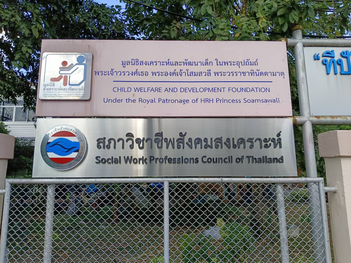 ป้ายชื่อบริษัทอักษรโลหะ อักษรสแตนเลส แข็งแรง ทนทาน เหมาะสำหรับป้ายบริษัทและอาคารสำนักงาน