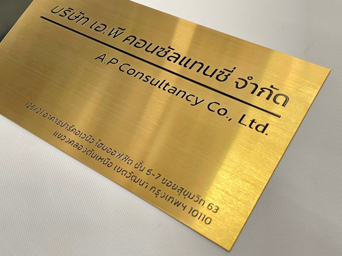 ป้ายชื่อบริษัท สแตนเลสกัดกรด คมชัด ทนทาน เหมาะสำหรับองค์กร บริษัท และอาคารสำนักงาน