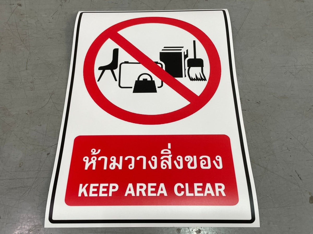 ป้ายเตือน ป้ายเซฟตี้ และป้ายระวัง พิมพ์คมชัด สะท้อนแสงได้ แข็งแรงทนทาน เหมาะสำหรับงานความปลอดภัย โรงงาน และพื้นที่สาธารณะ