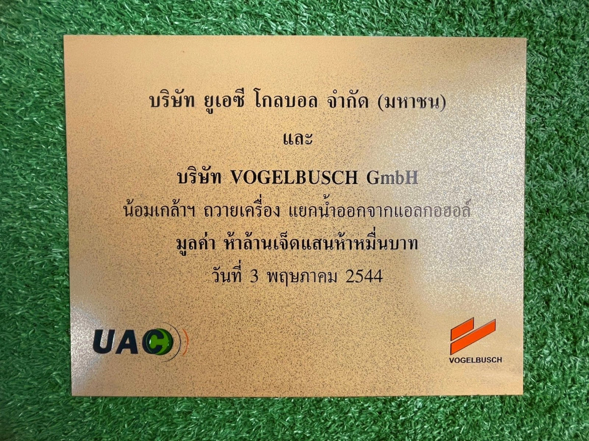 ป้ายทองเหลือง กัดกรด กัดทราย ดีไซน์หรูหรา แข็งแรง เหมาะสำหรับองค์กร หน่วยงาน และอาคารหรู