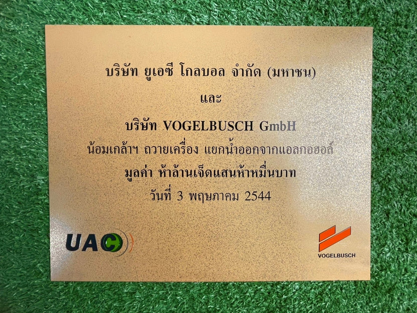 ป้ายทองเหลือง กัดกรด กัดทราย ดีไซน์หรูหรา แข็งแรง เหมาะสำหรับองค์กร หน่วยงาน และอาคารหรู