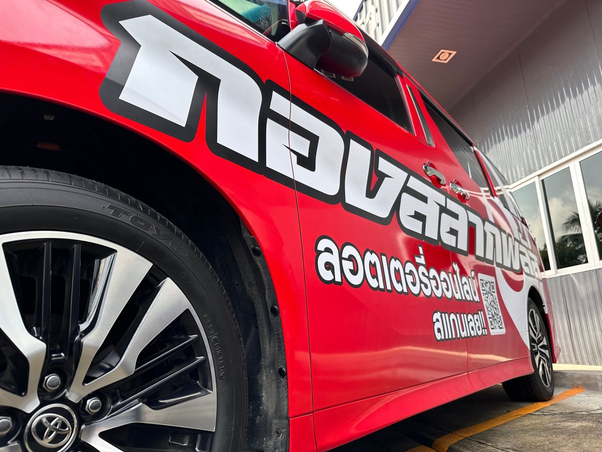 สติ๊กเกอร์ติดรถตู้ Van Wrap Sticker พิมพ์คมชัด วัสดุทนทาน เหมาะสำหรับโฆษณา โปรโมชัน และตกแต่งรถเพื่อสร้างเอกลักษณ์