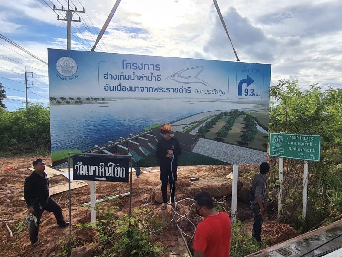 ป้ายโครงการก่อสร้าง ป้ายกรมทางหลวง - Octopus Media Solutions