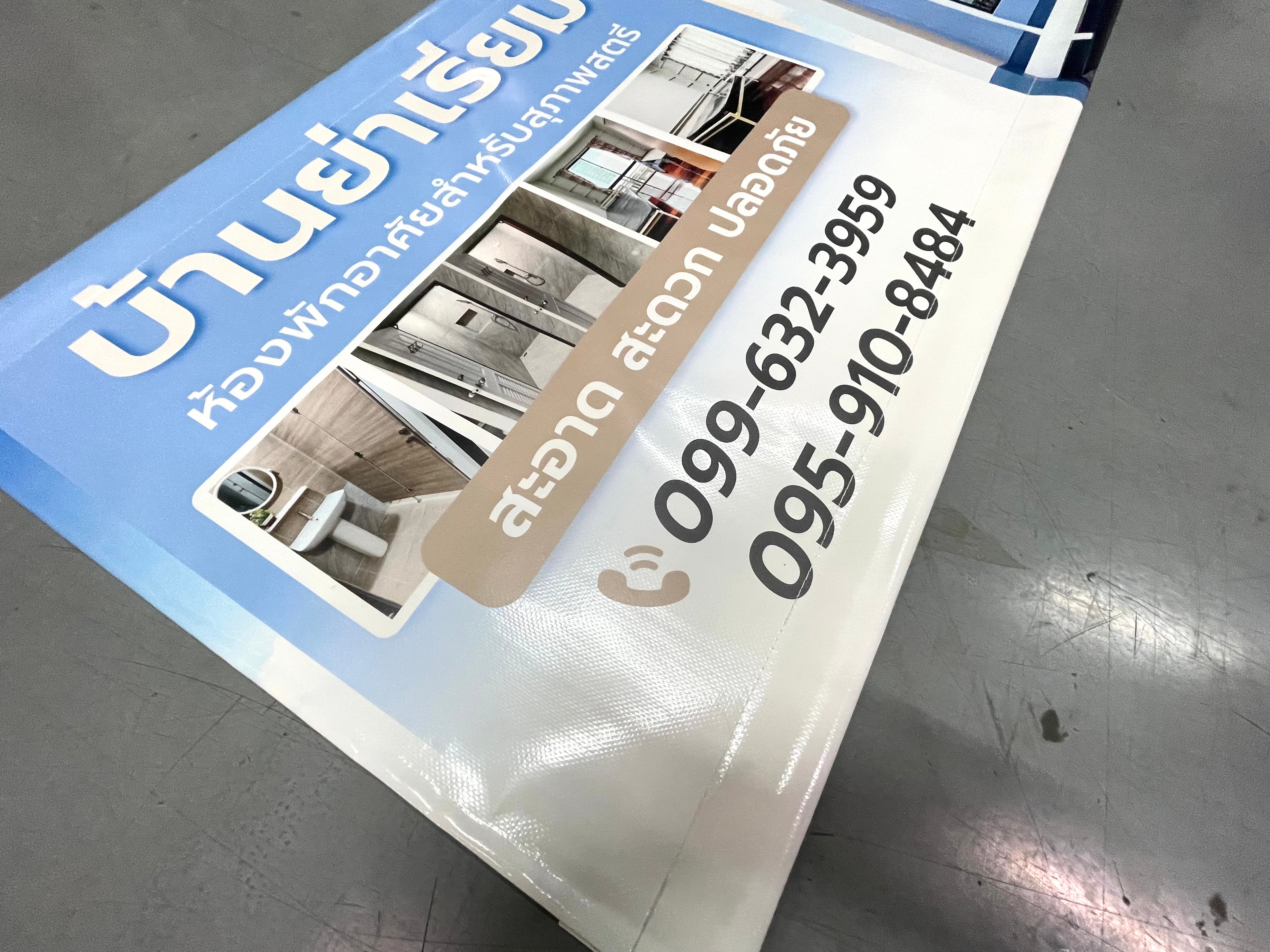 ป้ายไวนิลพิมพ์อิงค์เจ็ท สำหรับงานอีเวนต์ ป้ายไวนิลพิมพ์อิงค์เจ็ท ราคาประหยัด Vinyl Inkjet Banner ป้ายประชาสัมพันธ์