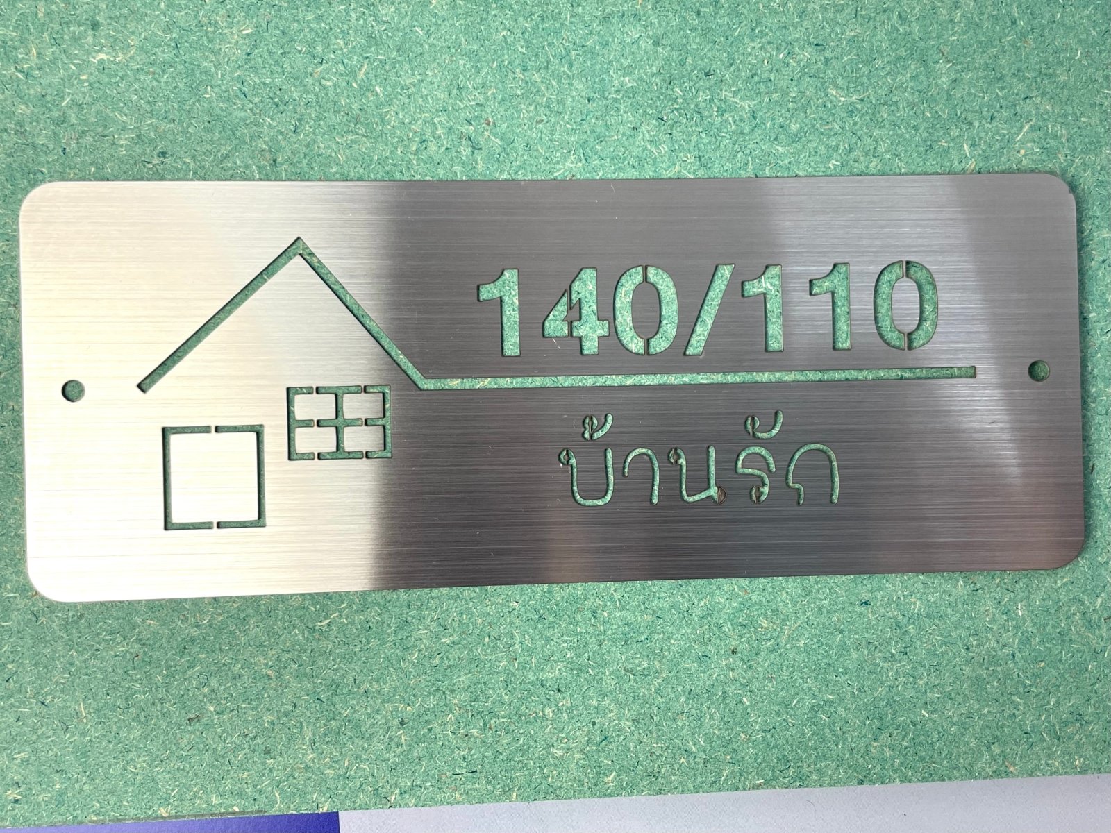 ป้ายบ้านเลขที่ และป้ายเลขที่ห้อง พิมพ์คมชัด ดีไซน์หรูหรา ทนทาน เหมาะสำหรับบ้าน อาคารชุด คอนโด และสำนักงาน