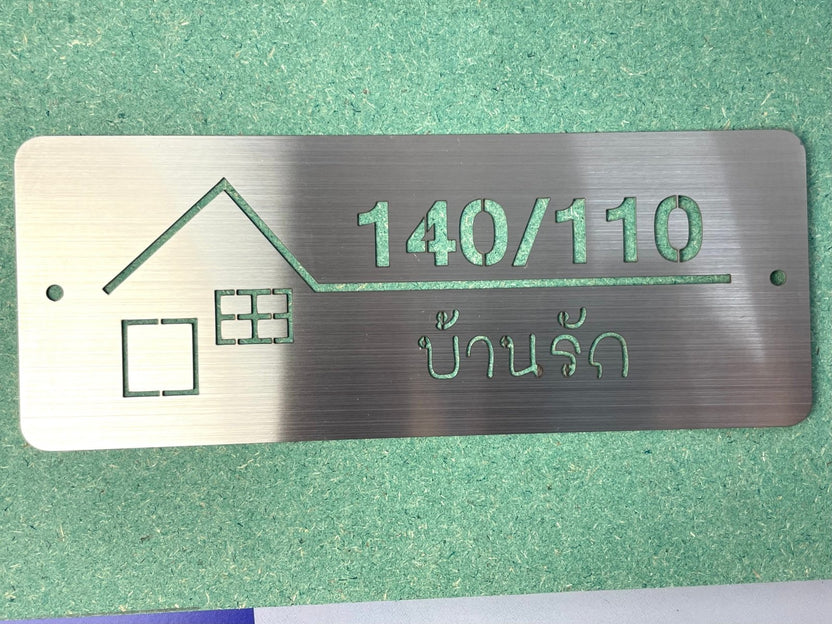 ป้ายบ้านเลขที่ และป้ายเลขที่ห้อง พิมพ์คมชัด ดีไซน์หรูหรา ทนทาน เหมาะสำหรับบ้าน อาคารชุด คอนโด และสำนักงาน