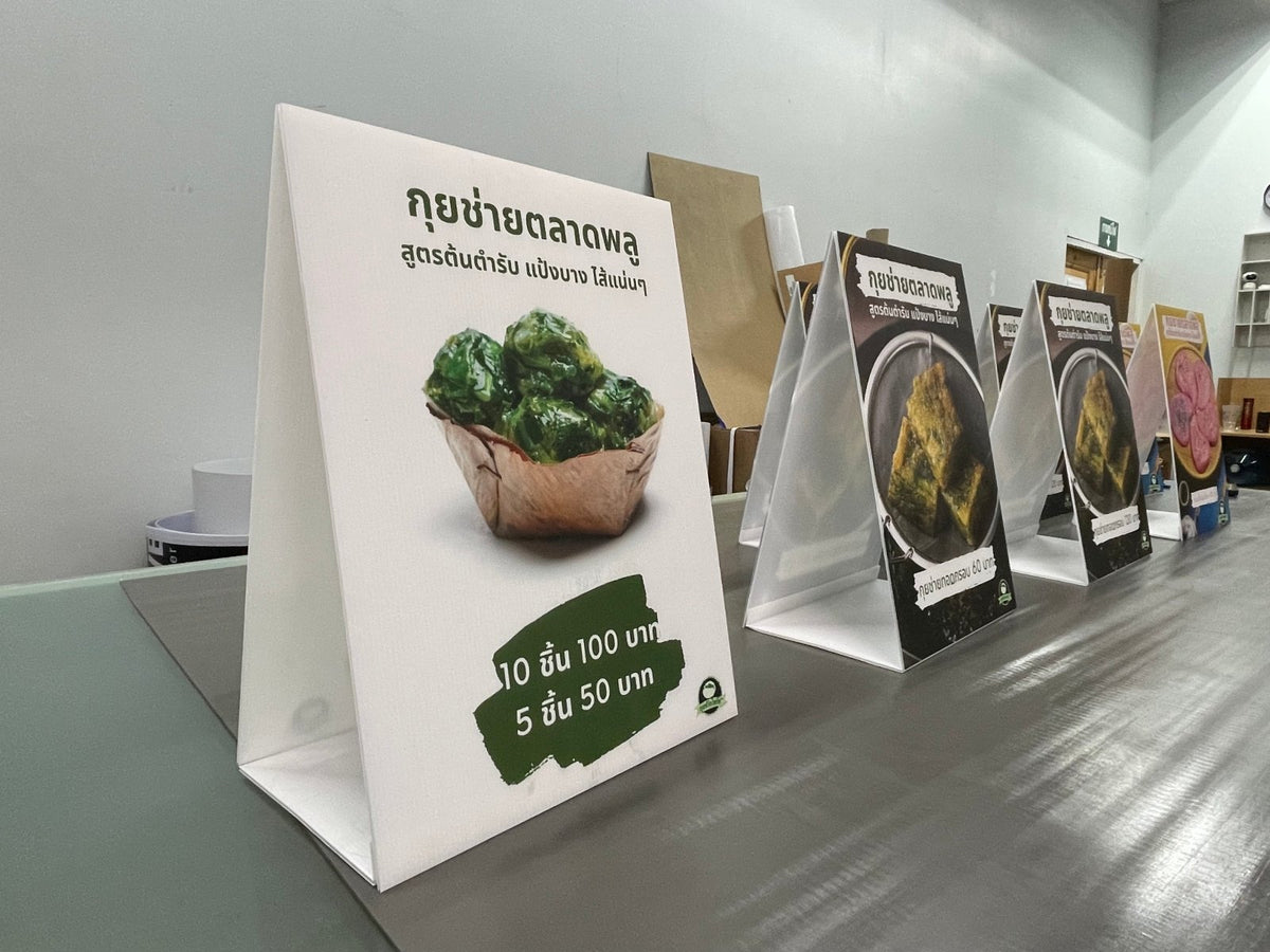 เต้นท์การ์ด สแตนดี้ตั้งโต๊ะ ป้ายตั้งฟิวเจอร์บอร์ด และป้ายสามเหลี่ยมตั้งโต๊ะ พิมพ์คมชัด เหมาะสำหรับเมนู โปรโมชั่น และป้ายโฆษณา