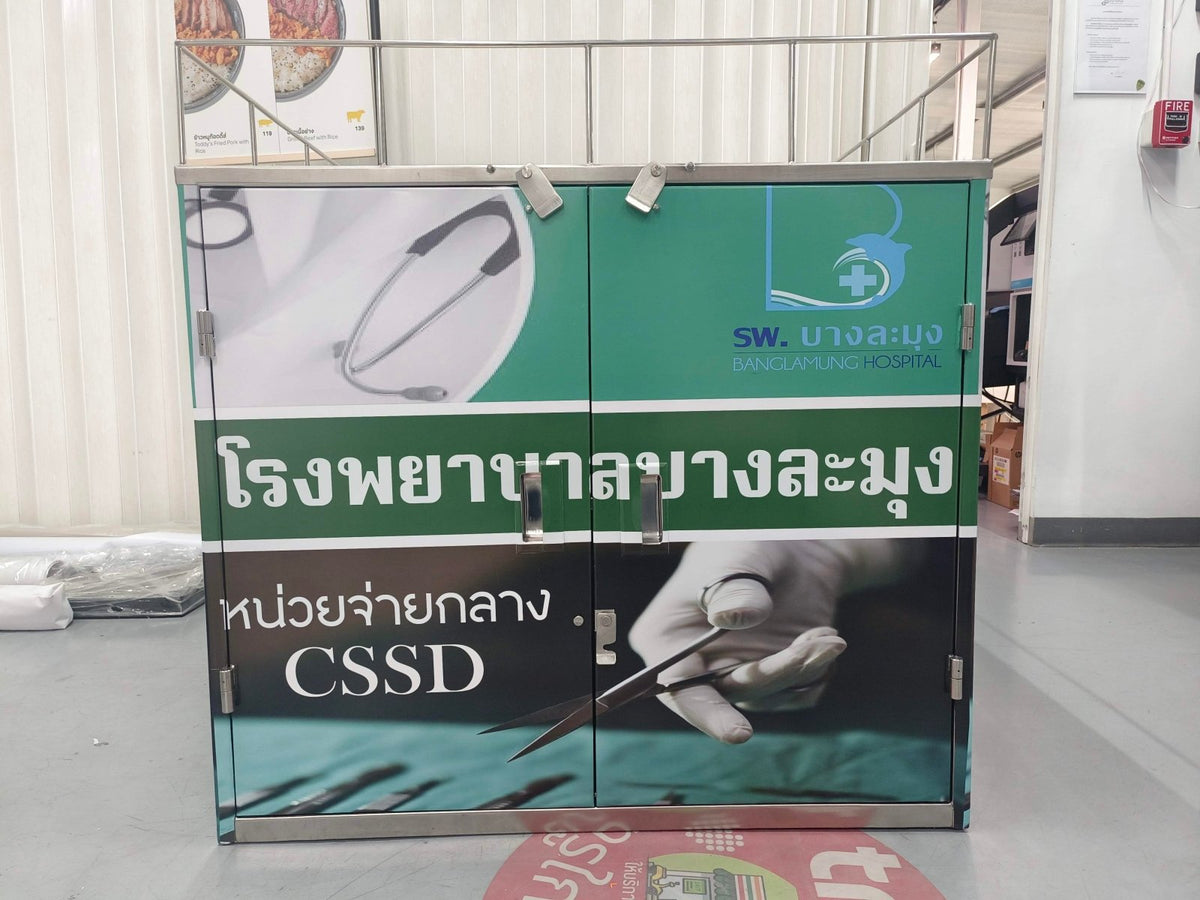 สติ๊กเกอร์ติดตู้สแตนเลส พิมพ์คมชัด ทนทาน เหมาะสำหรับงานอุตสาหกรรม โรงงาน และงานโปรโมชัน