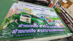 ป้ายไวนิลพิมพ์อิงค์เจ็ท สำหรับงานอีเวนต์ ป้ายไวนิลพิมพ์อิงค์เจ็ท ราคาประหยัด Vinyl Inkjet Banner ป้ายประชาสัมพันธ์