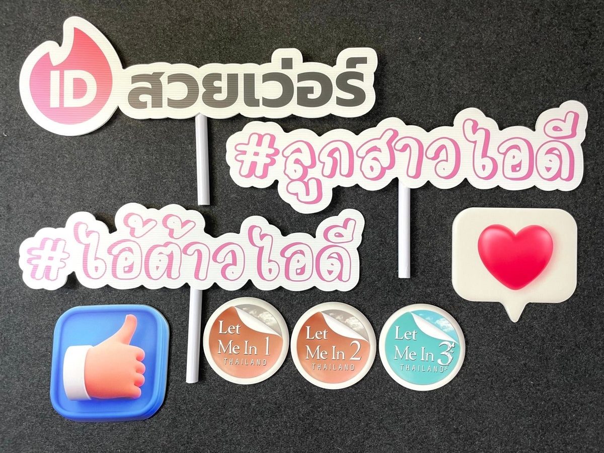 ป้ายถือถ่ายรูป ป้ายพร็อพ สำหรับงานแต่ง งานอีเวนต์ และปาร์ตี้ ดีไซน์น่ารัก พิมพ์คมชัด เพิ่มความสนุกในการถ่ายภาพ