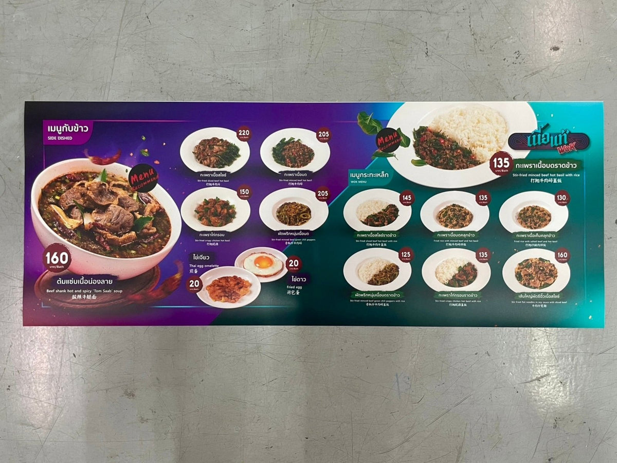 แบคลิทฟิล์ม Backlit Film สำหรับป้ายกล่องไฟ สีสด สว่างชัดเจน เหมาะสำหรับงานโฆษณาและโปรโมชัน