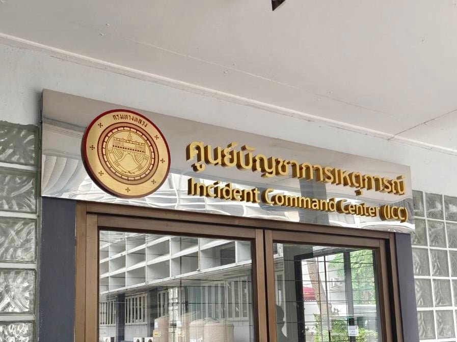 ป้ายศูนย์บัญชาการ ดีไซน์ชัดเจน แข็งแรง ทนทาน เหมาะสำหรับหน่วยงาน องค์กร และอาคารราชการ