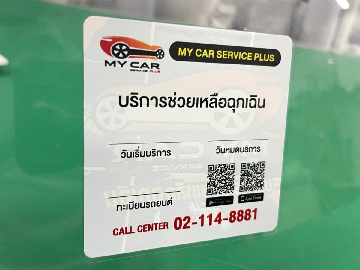สติ๊กเกอร์สูญญากาศ ติดกระจกรถ เข้า-ออกหมู่บ้าน - Octopus Media Solutions