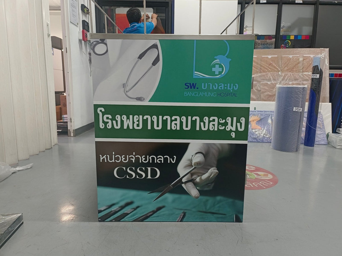 สติ๊กเกอร์ติดตู้สแตนเลส พิมพ์คมชัด ทนทาน เหมาะสำหรับงานอุตสาหกรรม โรงงาน และงานโปรโมชัน