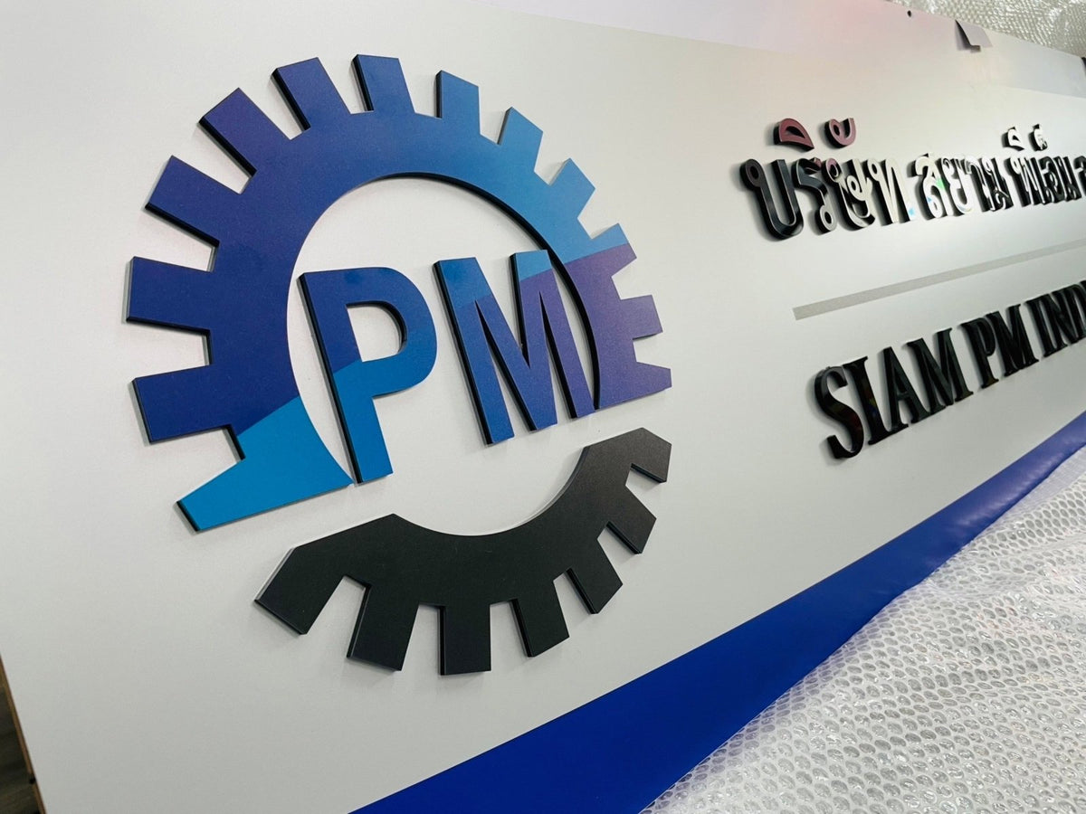 ป้ายชื่อบริษัทอะคริลิคตัวนูน มีพื้นหลัง ดีไซน์สวย คมชัด เหมาะสำหรับออฟฟิศ บริษัท และองค์กรธุรกิจ