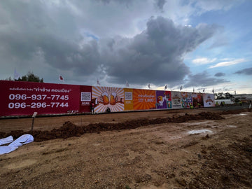 ป้าย โครงการบ้านจัดสรร