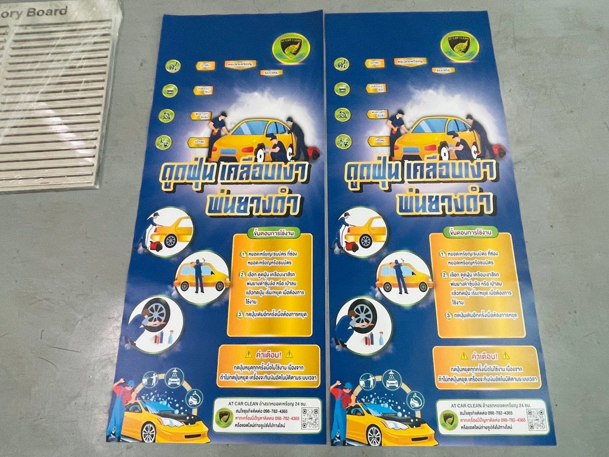 พิมพ์โปสเตอร์โฆษณาสินค้า Poster Ad โปสเตอร์ขนาดใหญ่ พิมพ์คมชัด สีสด เหมาะสำหรับงานโปรโมชัน โฆษณา และตกแต่งร้าน