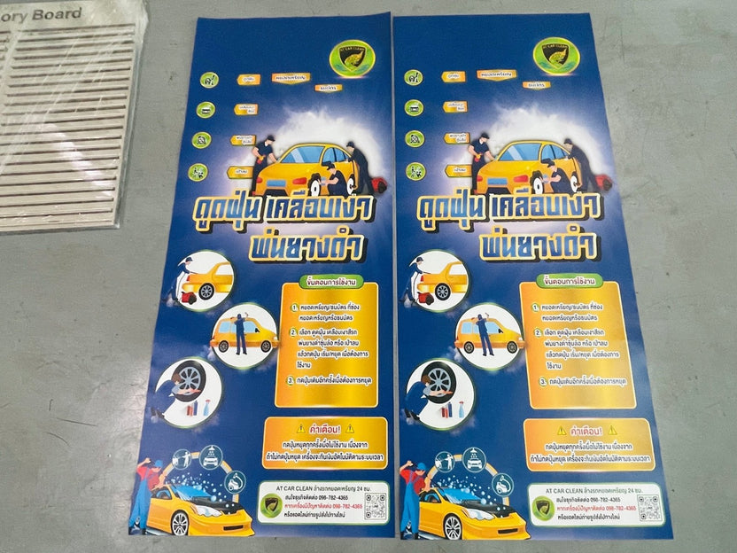 พิมพ์โปสเตอร์โฆษณาสินค้า Poster Ad โปสเตอร์ขนาดใหญ่ พิมพ์คมชัด สีสด เหมาะสำหรับงานโปรโมชัน โฆษณา และตกแต่งร้าน
