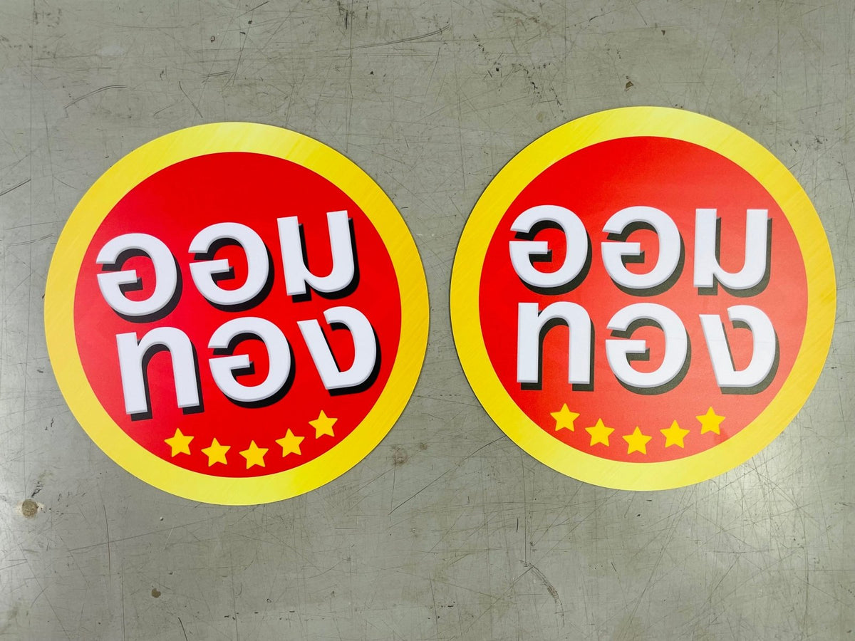 พิมพ์แผ่นพลาสติก HIP แข็งแรง ทนทาน พิมพ์คมชัด เหมาะสำหรับป้ายสินค้า และงานอุตสาหกรรม