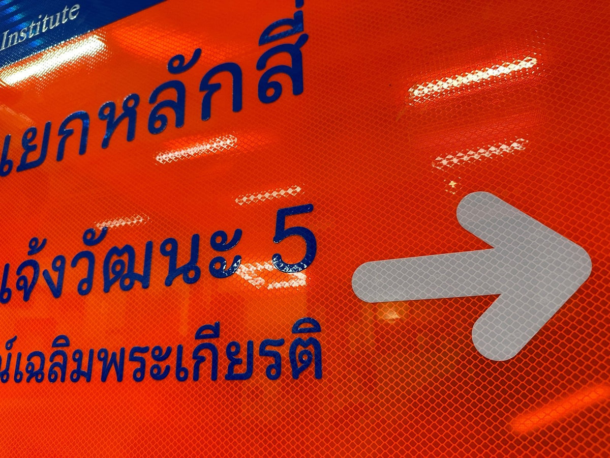 ป้ายจราจรสะท้อนแสง มองเห็นชัดเจนกลางคืน เหมาะสำหรับถนน ทางหลวง และพื้นที่จราจร