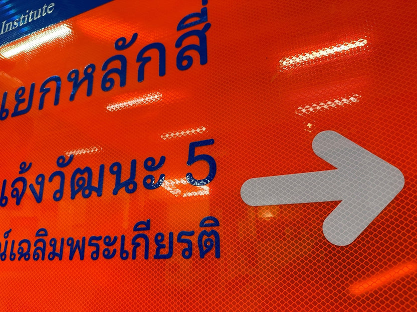 ป้ายจราจรสะท้อนแสง มองเห็นชัดเจนกลางคืน เหมาะสำหรับถนน ทางหลวง และพื้นที่จราจร