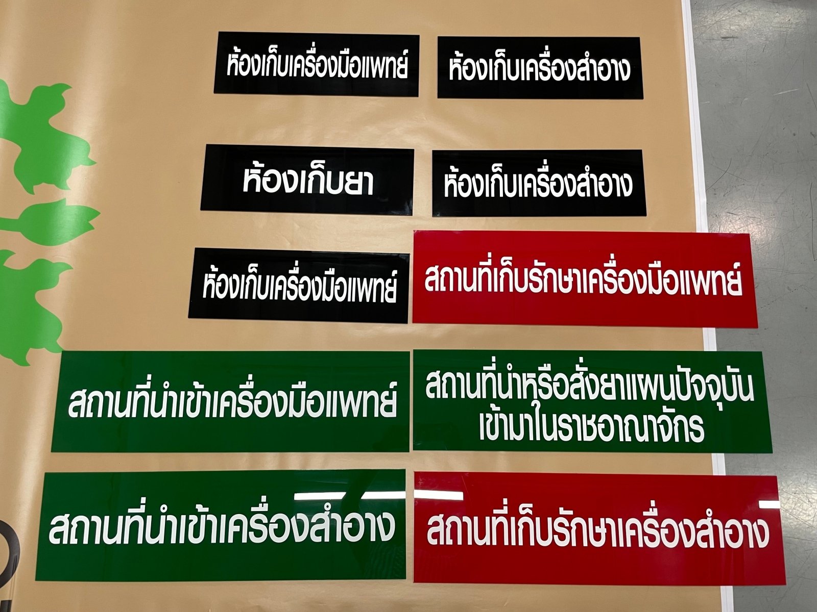 ป้ายขอ อย. ป้ายรับรอง อย. ผลิตจากวัสดุคุณภาพ พิมพ์คมชัด ใช้สำหรับแสดงมาตรฐานความปลอดภัยสินค้าและอาหาร