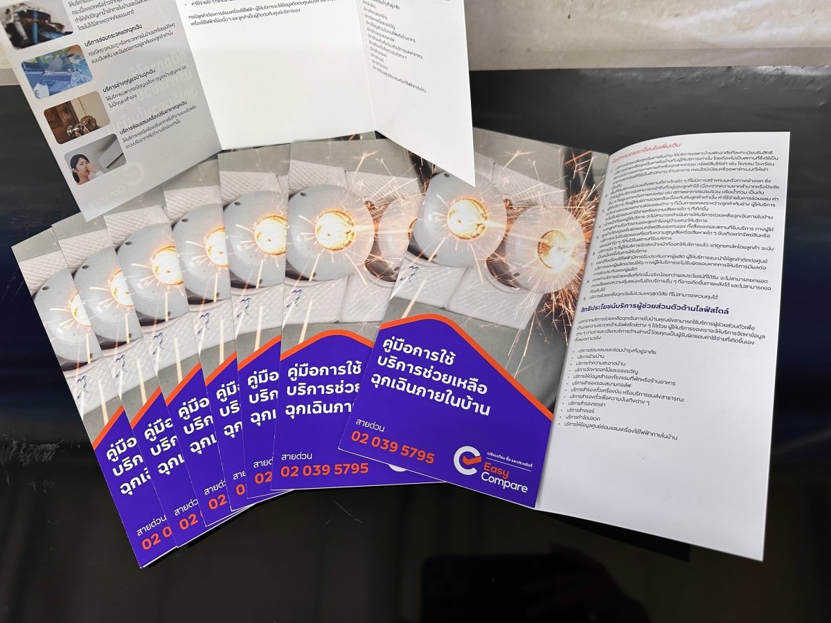 พิมพ์โบรชัวร์ แผ่นพับ (Leaflet) - Octopus Media Solutions