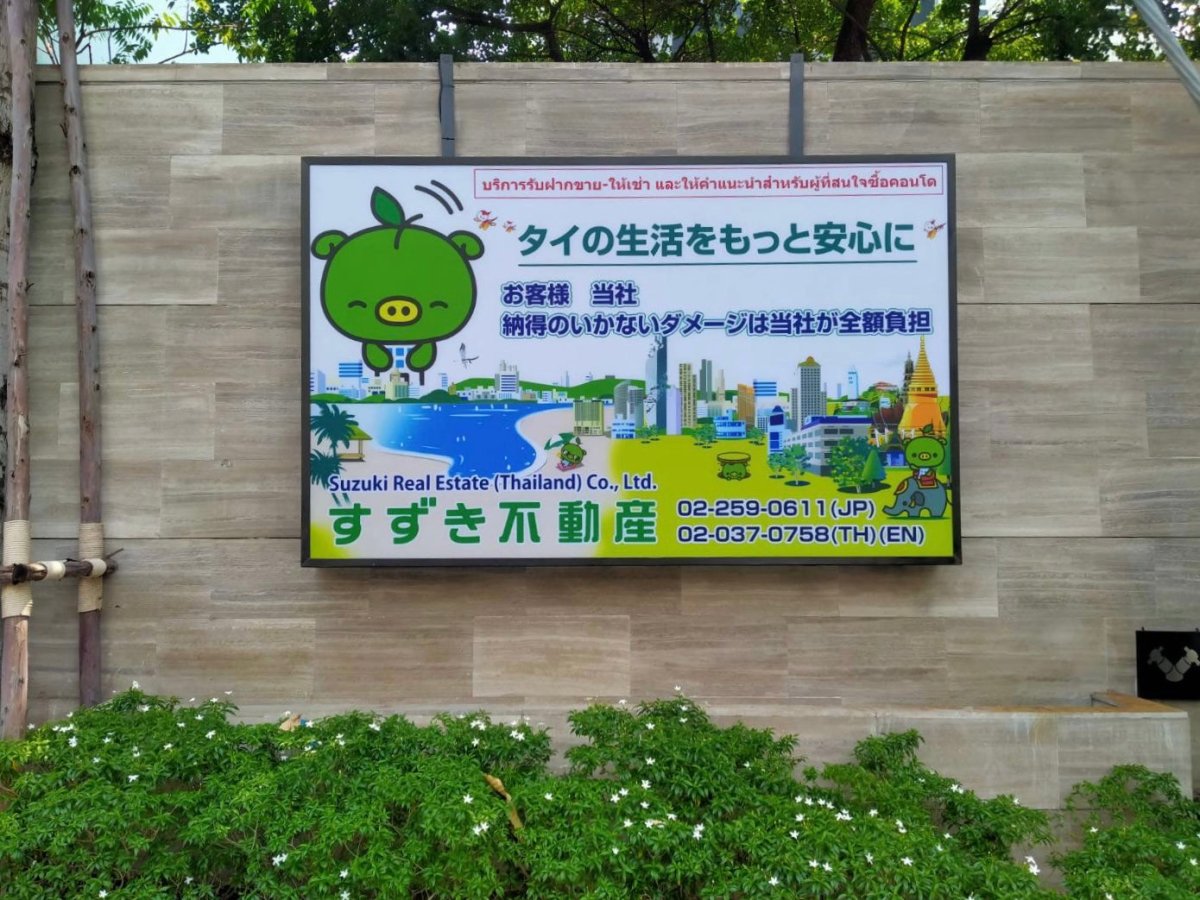 ป้ายกล่องไฟ ตู้ไฟ Light Box พิมพ์คมชัด สว่างเด่นชัดเจน เหมาะสำหรับป้ายโฆษณา หน้าร้าน และงานโปรโมชัน