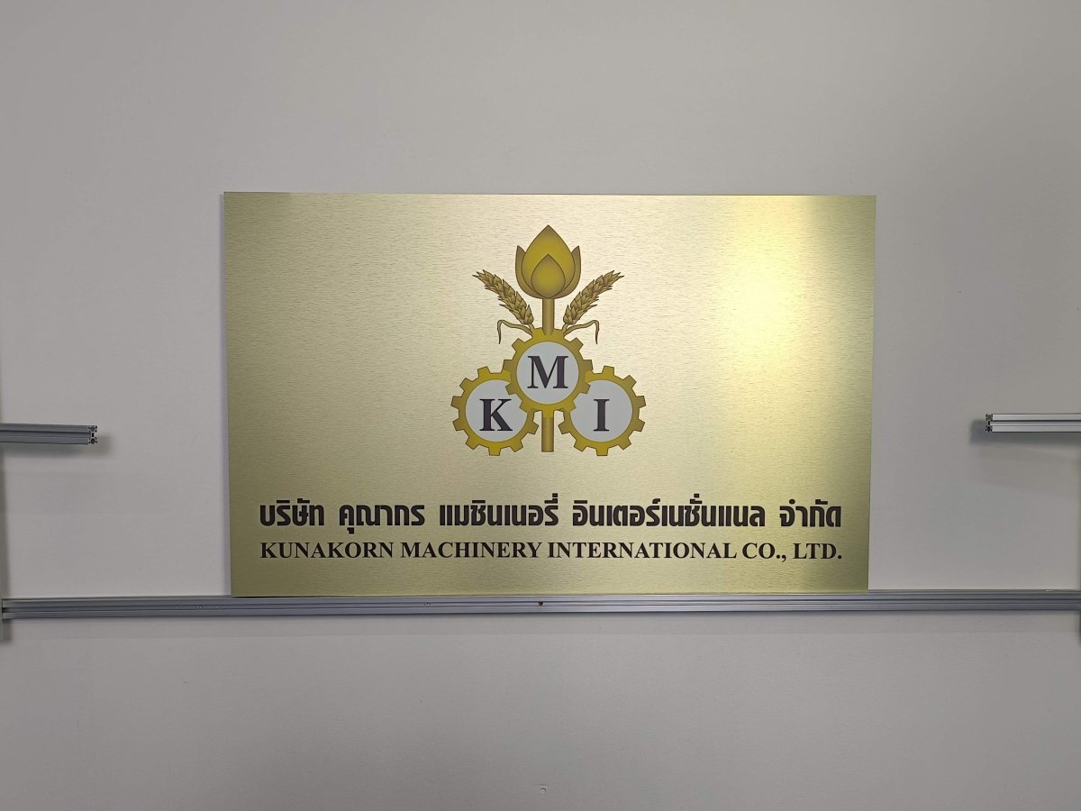 ป้ายคอมโพสิต พิมพ์สกรีนยูวี UV Inkjet พิมพ์คมชัด สีสด ทนทาน เหมาะสำหรับป้ายบริษัท อาคาร โครงการ และงานโฆษณากลางแจ้ง