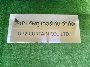 ป้าย สแตนเลสเงินเงา