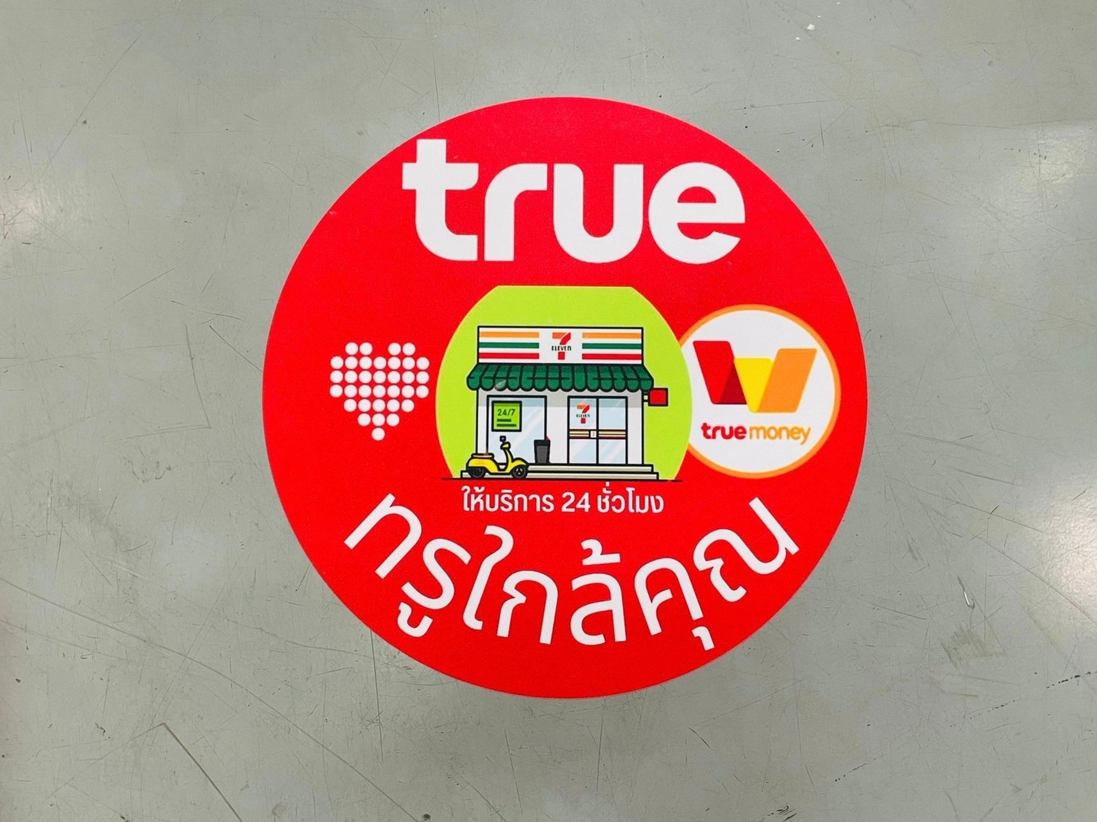 สติ๊กเกอร์ติดพื้น และสติ๊กเกอร์ติดทางเดิน พิมพ์คมชัด กันลื่น ทนทาน เหมาะสำหรับงานประชาสัมพันธ์ ป้ายบอกทาง และงานอีเวนต์