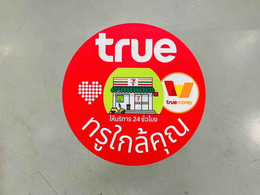 สติ๊กเกอร์ติดพื้น และสติ๊กเกอร์ติดทางเดิน พิมพ์คมชัด กันลื่น ทนทาน เหมาะสำหรับงานประชาสัมพันธ์ ป้ายบอกทาง และงานอีเวนต์