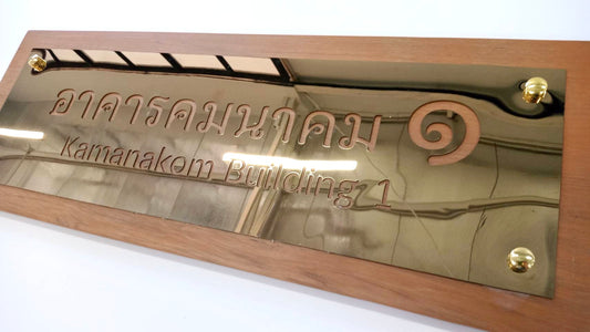 ป้ายประกบ ซ้อนชั้นวัสดุ ดีไซน์สวย พิมพ์คมชัด แข็งแรง เหมาะสำหรับป้ายบริษัท ร้านค้า และงานตกแต่ง