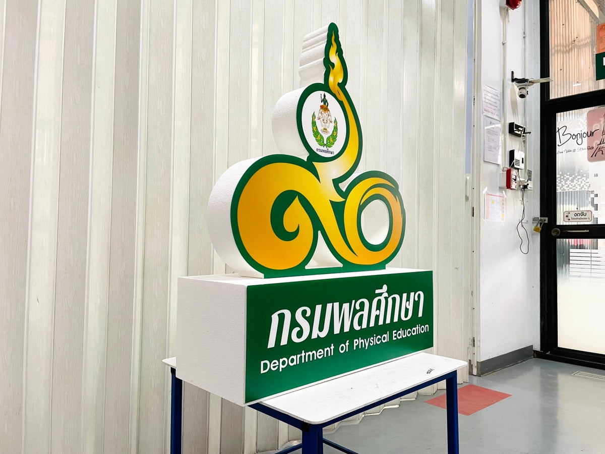 ป้ายโฟม อักษรโฟม โฟมไดคัท Foam 71