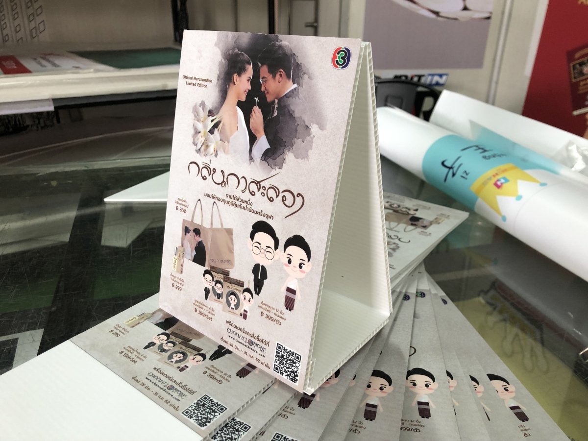 เต้นท์การ์ด สแตนดี้ตั้งโต๊ะ ป้ายตั้งฟิวเจอร์บอร์ด และป้ายสามเหลี่ยมตั้งโต๊ะ พิมพ์คมชัด เหมาะสำหรับเมนู โปรโมชั่น และป้ายโฆษณา